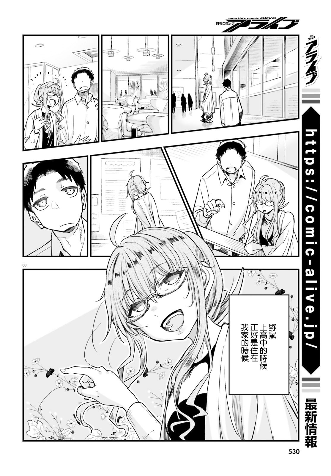 死也消不去我的伤痕韩漫全集-第05话无删减无遮挡章节图片 