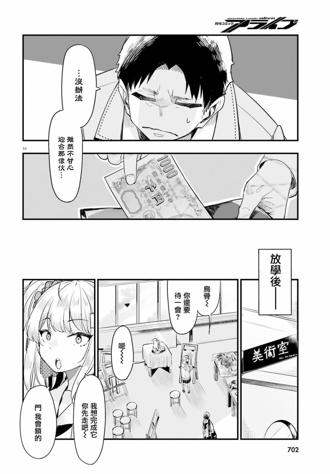 死也消不去我的伤痕韩漫全集-第06话无删减无遮挡章节图片 