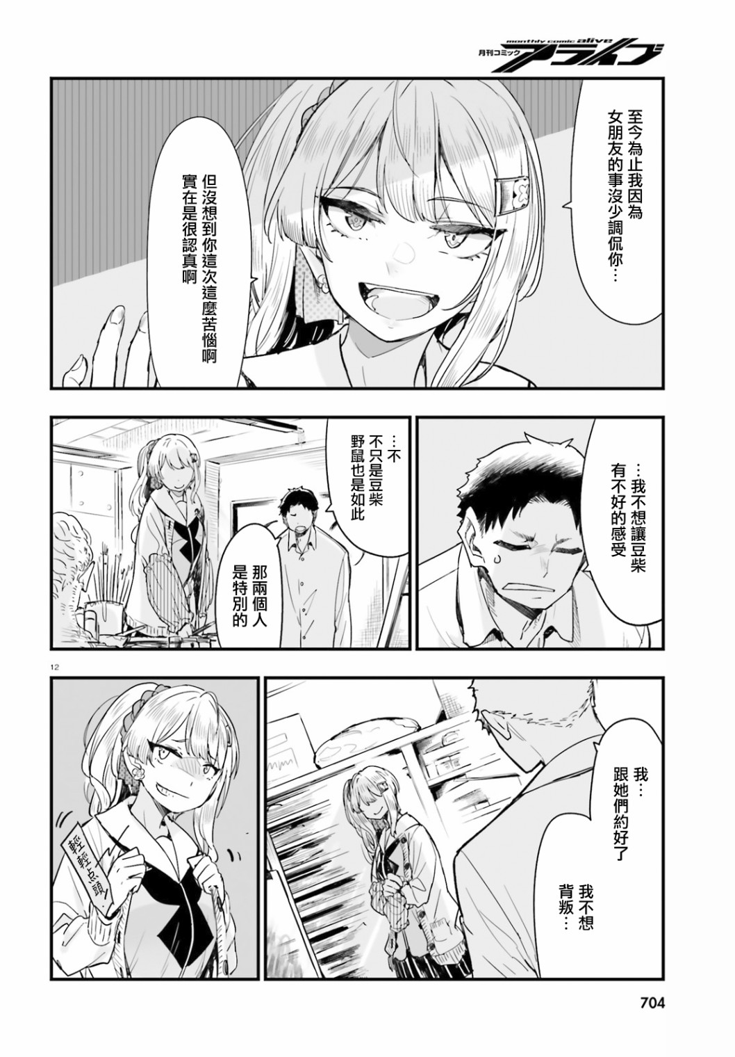 死也消不去我的伤痕韩漫全集-第06话无删减无遮挡章节图片 