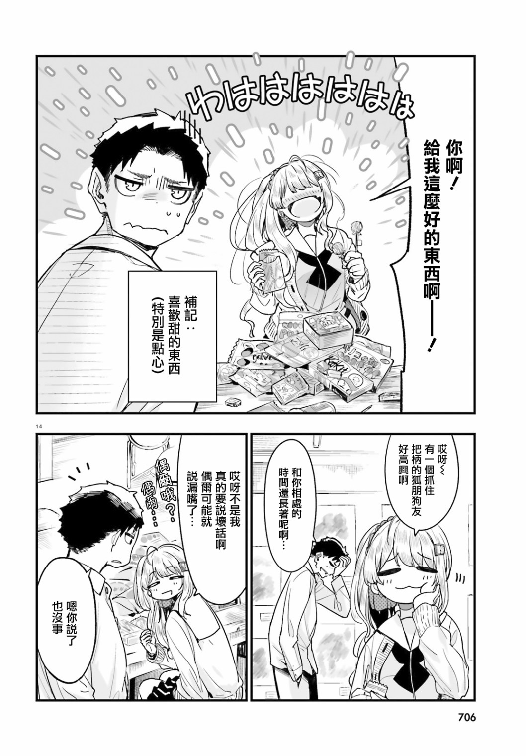 死也消不去我的伤痕韩漫全集-第06话无删减无遮挡章节图片 