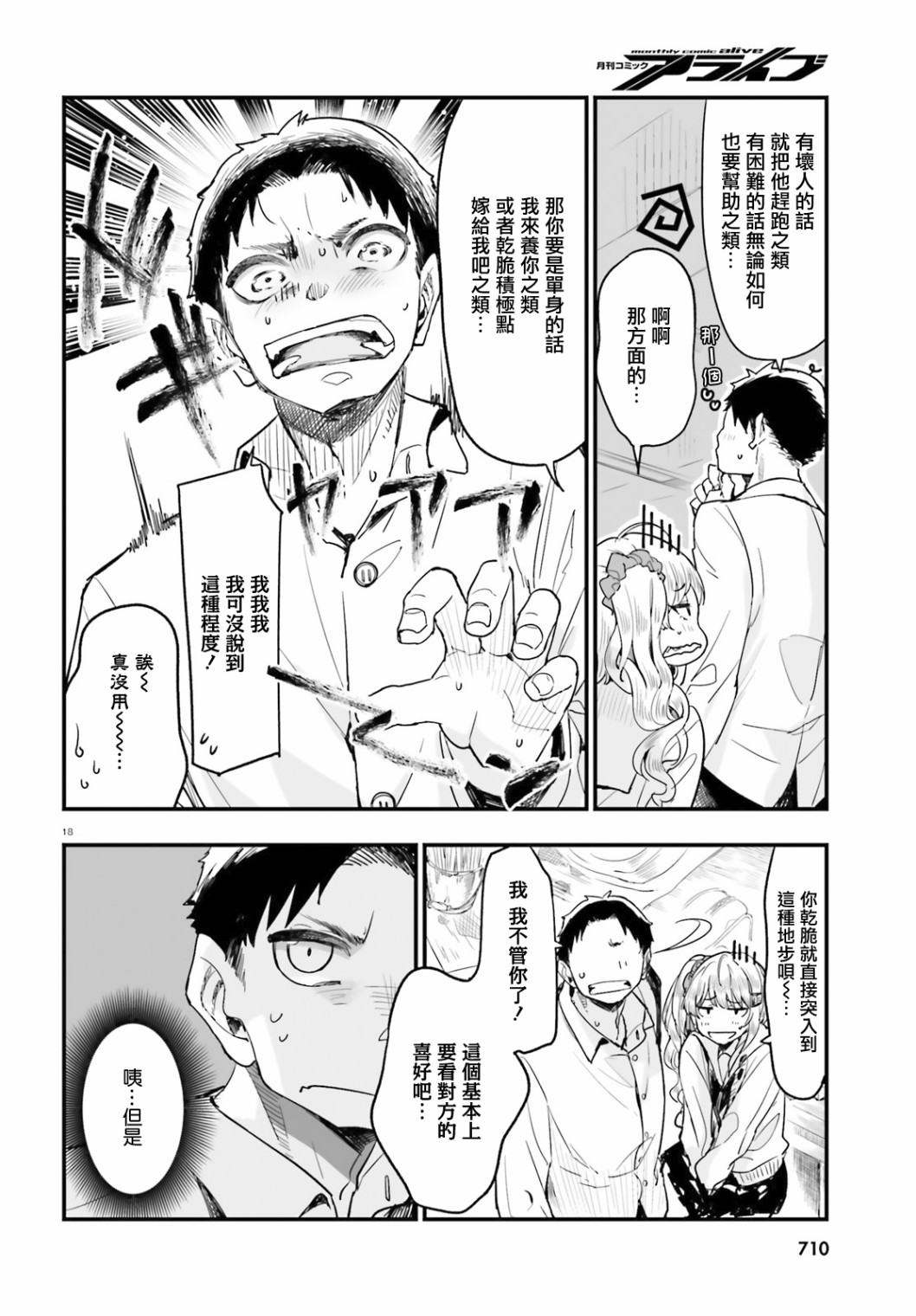死也消不去我的伤痕韩漫全集-第06话无删减无遮挡章节图片 