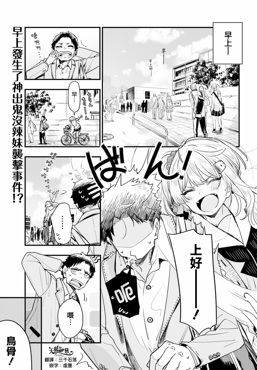 死也消不去我的伤痕韩漫全集-第06话无删减无遮挡章节图片 