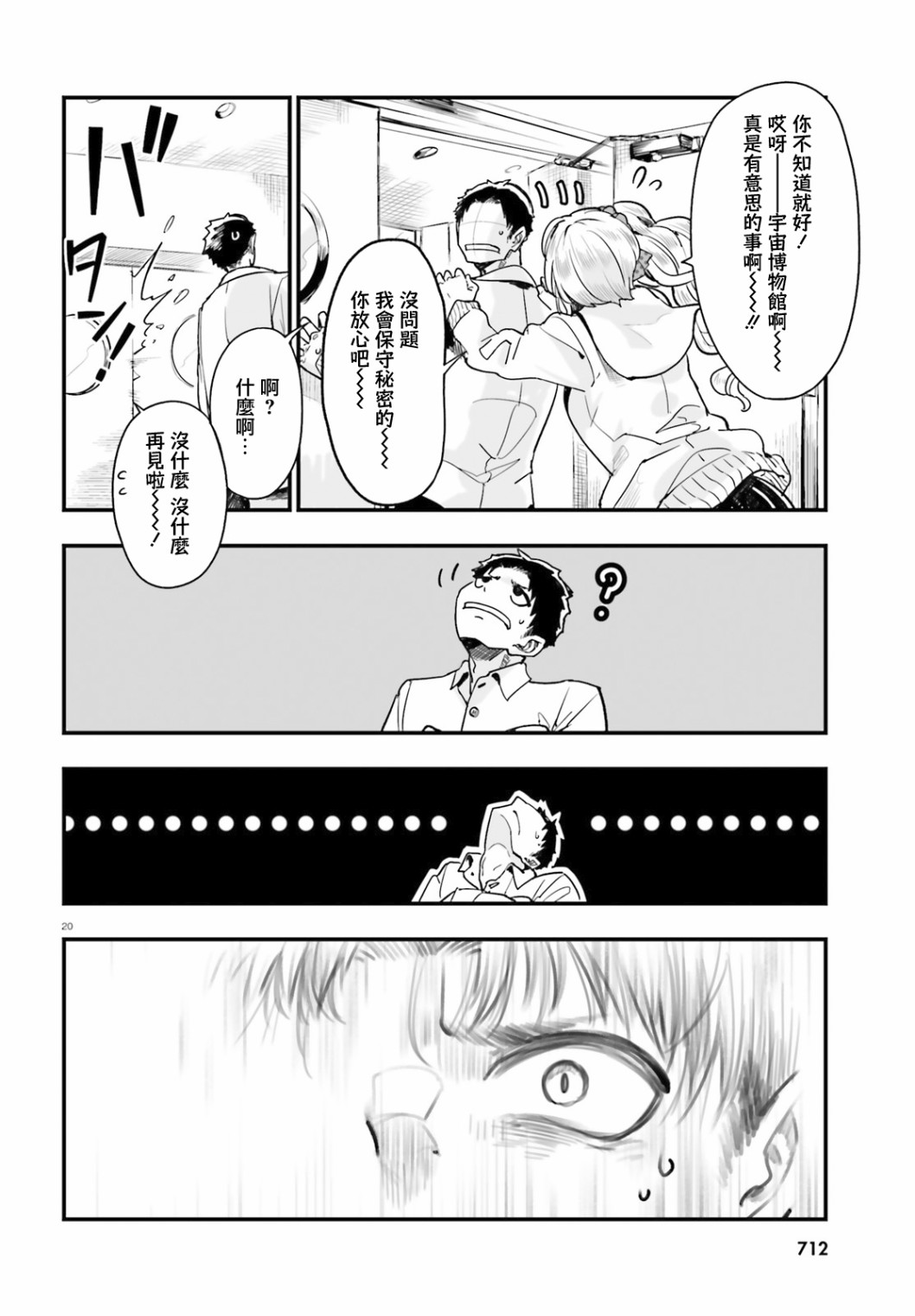 死也消不去我的伤痕韩漫全集-第06话无删减无遮挡章节图片 
