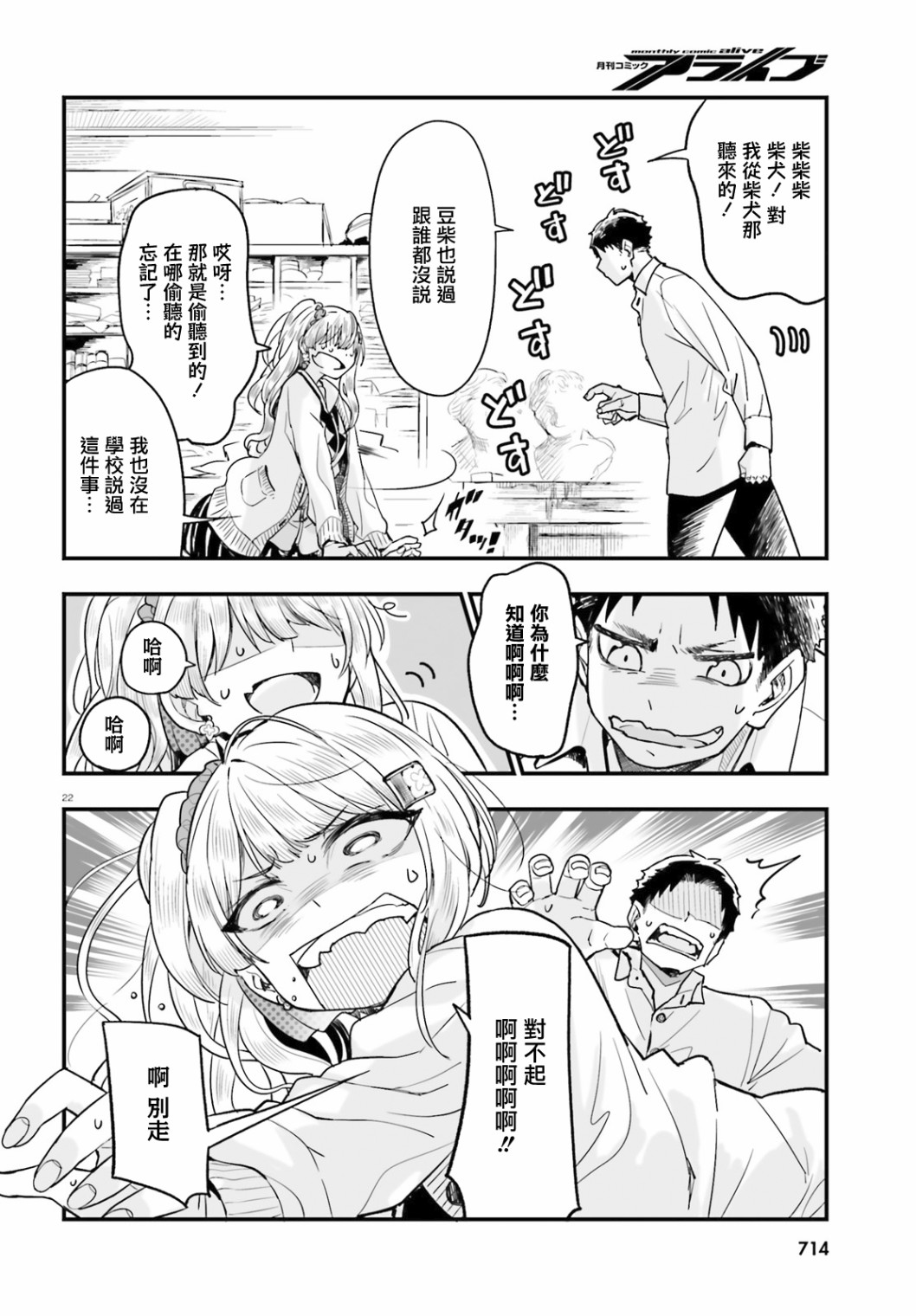 死也消不去我的伤痕韩漫全集-第06话无删减无遮挡章节图片 