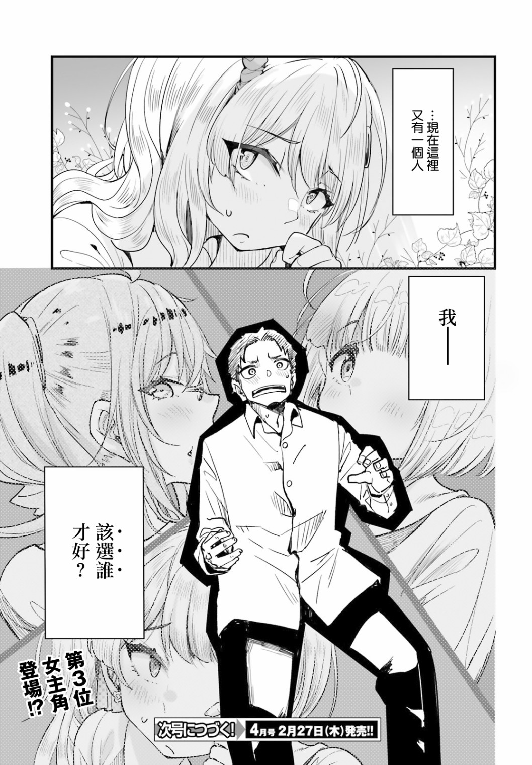 死也消不去我的伤痕韩漫全集-第06话无删减无遮挡章节图片 