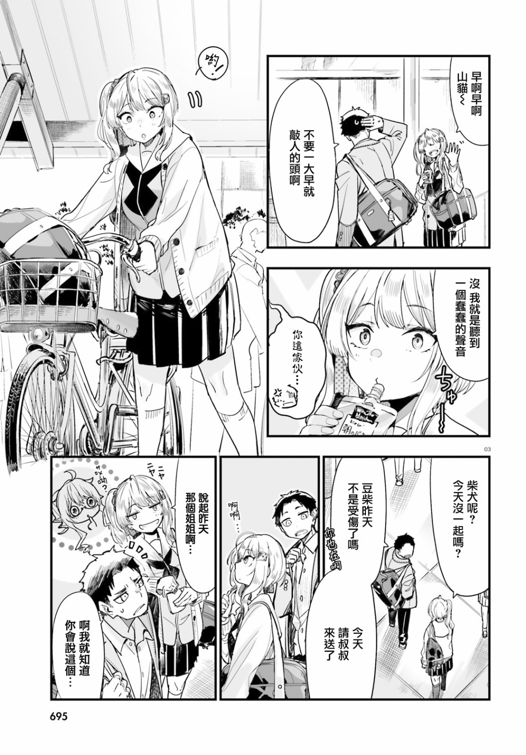 死也消不去我的伤痕韩漫全集-第06话无删减无遮挡章节图片 