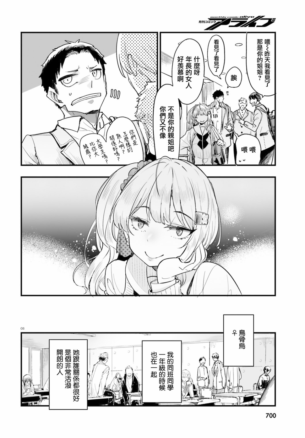 死也消不去我的伤痕韩漫全集-第06话无删减无遮挡章节图片 