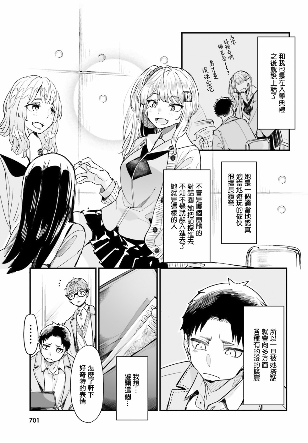 死也消不去我的伤痕韩漫全集-第06话无删减无遮挡章节图片 