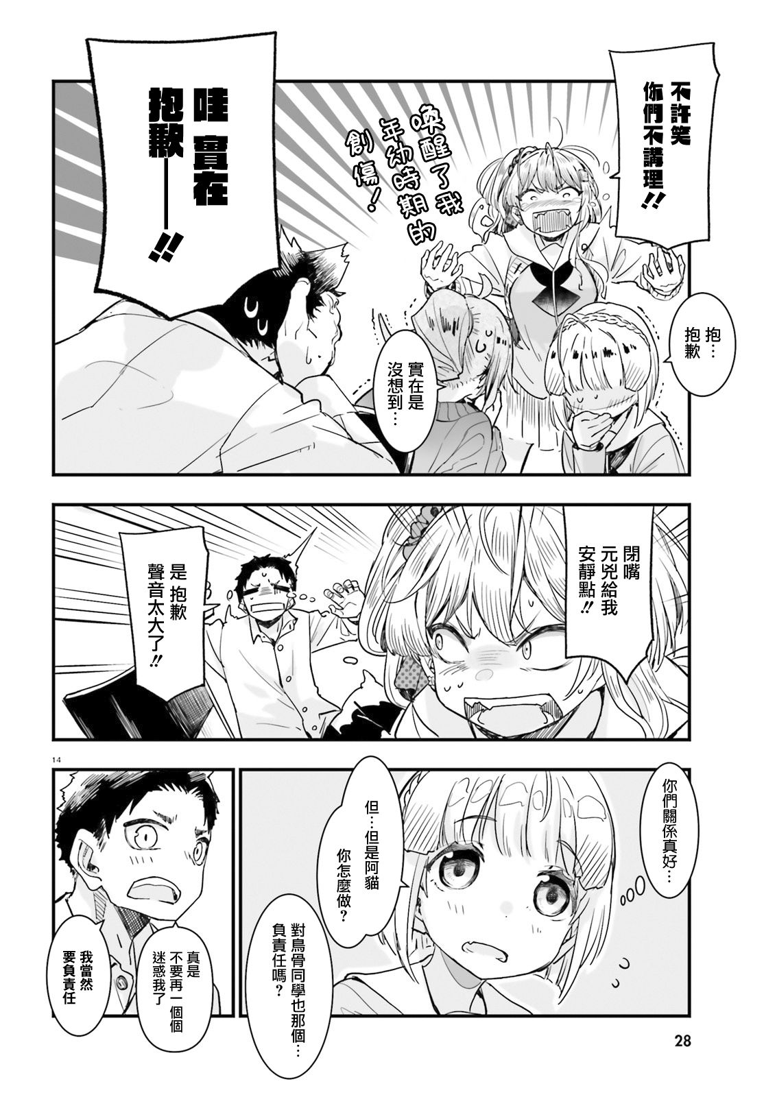 死也消不去我的伤痕韩漫全集-第07话无删减无遮挡章节图片 