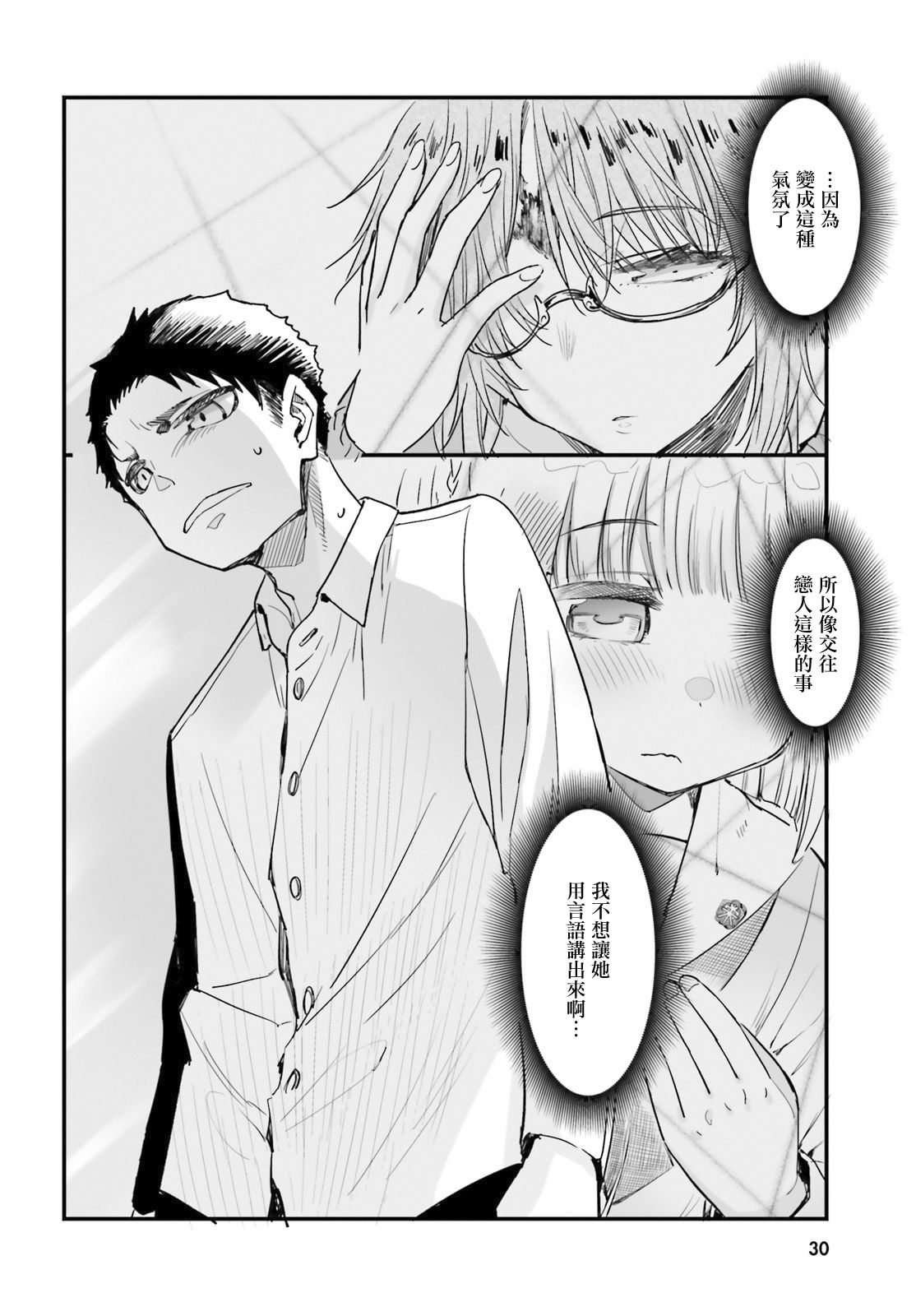 死也消不去我的伤痕韩漫全集-第07话无删减无遮挡章节图片 