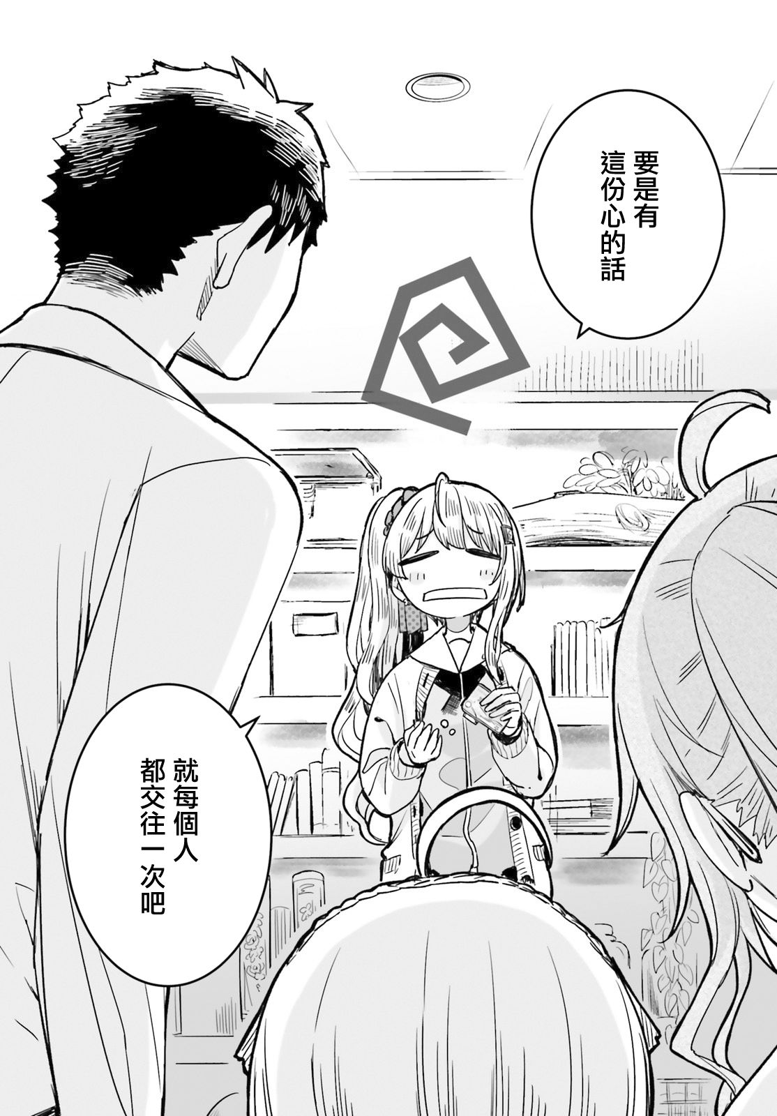 死也消不去我的伤痕韩漫全集-第07话无删减无遮挡章节图片 