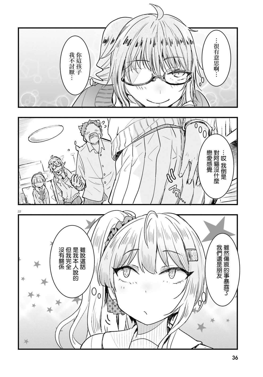 死也消不去我的伤痕韩漫全集-第07话无删减无遮挡章节图片 