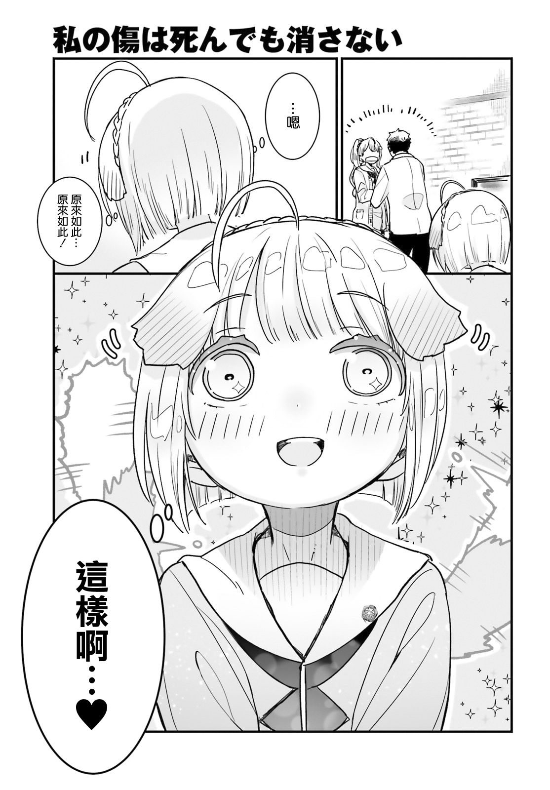 死也消不去我的伤痕韩漫全集-第07话无删减无遮挡章节图片 