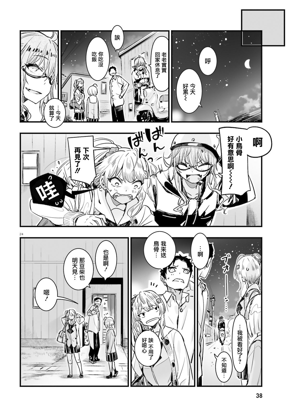 死也消不去我的伤痕韩漫全集-第07话无删减无遮挡章节图片 