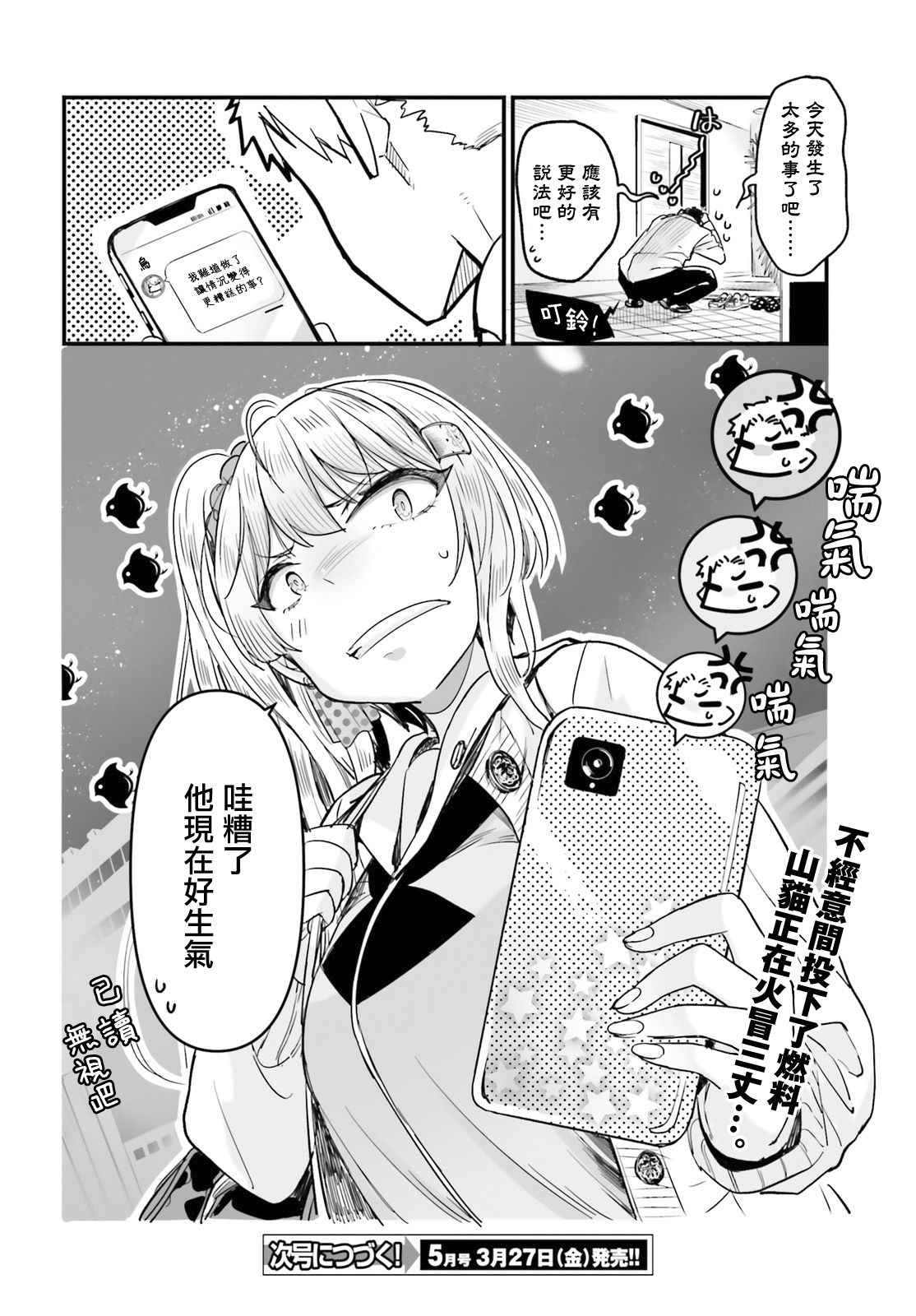 死也消不去我的伤痕韩漫全集-第07话无删减无遮挡章节图片 