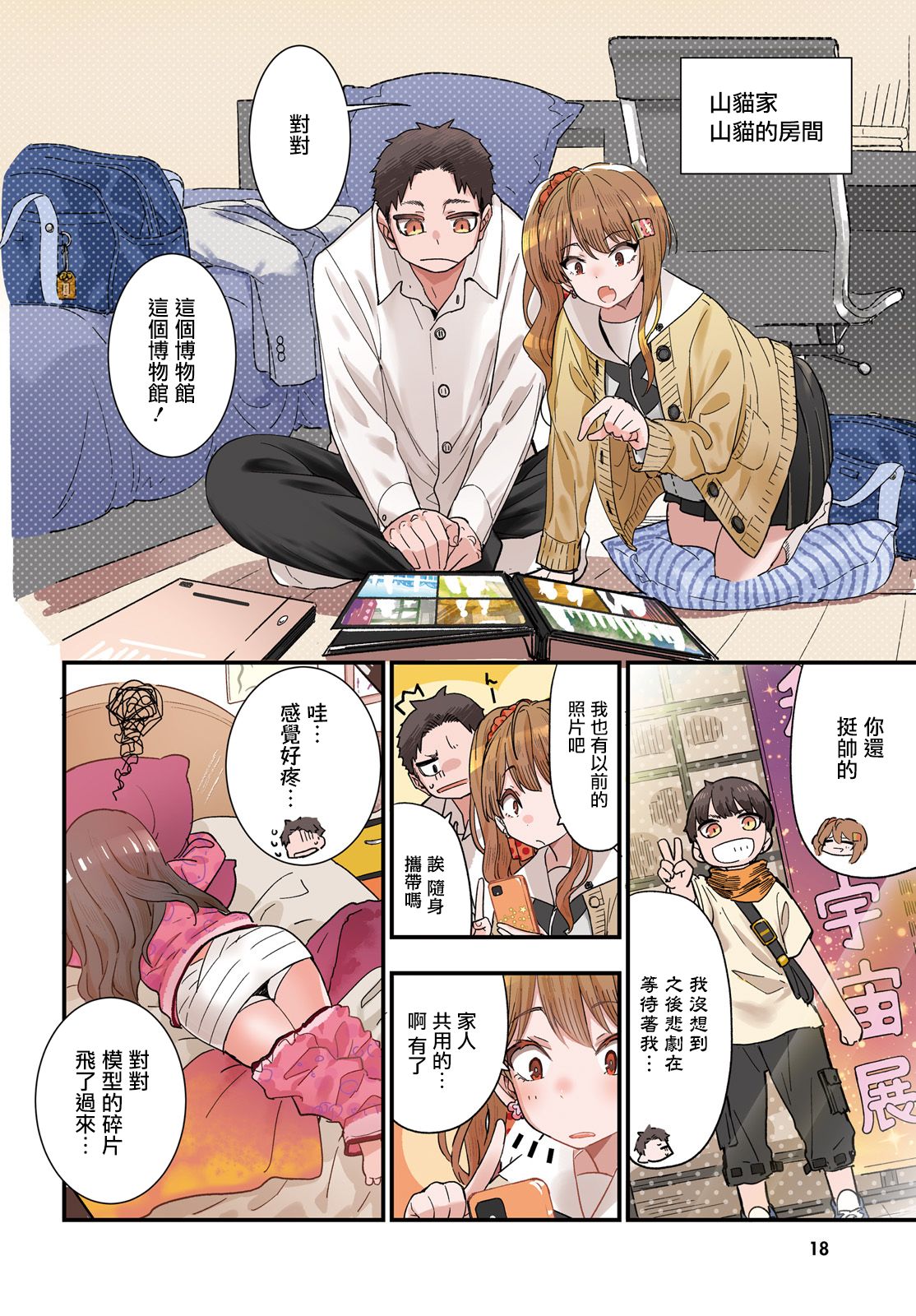 死也消不去我的伤痕韩漫全集-第07话无删减无遮挡章节图片 