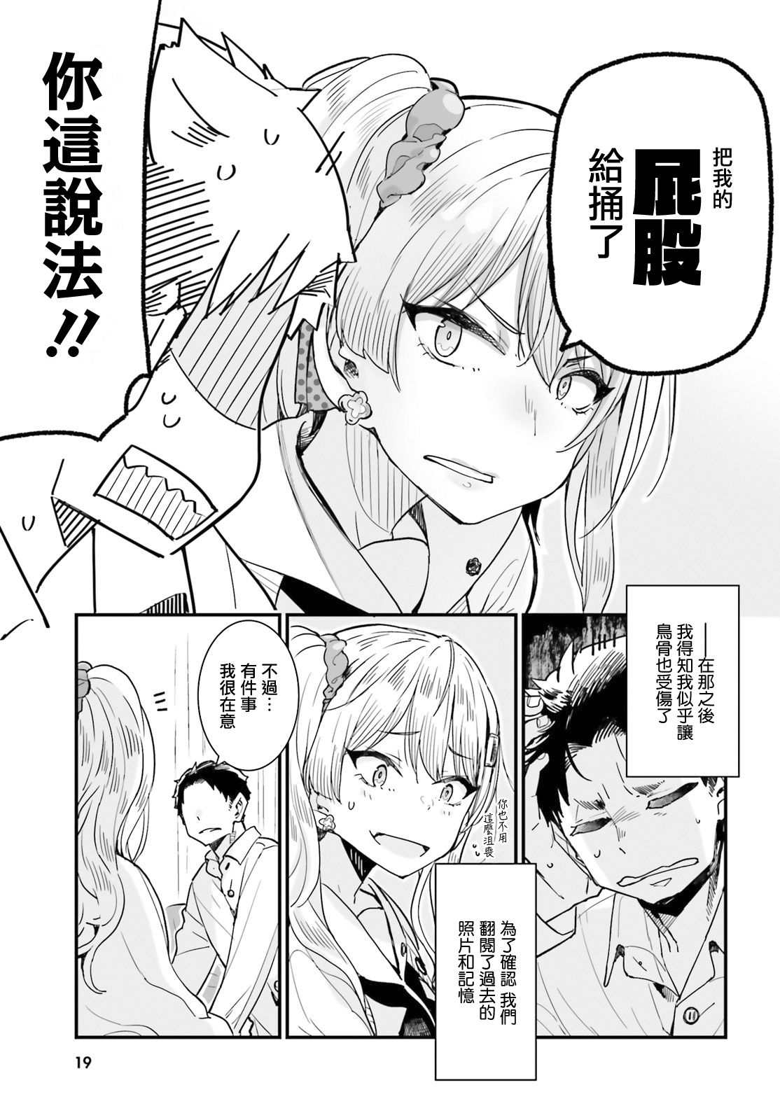 死也消不去我的伤痕韩漫全集-第07话无删减无遮挡章节图片 