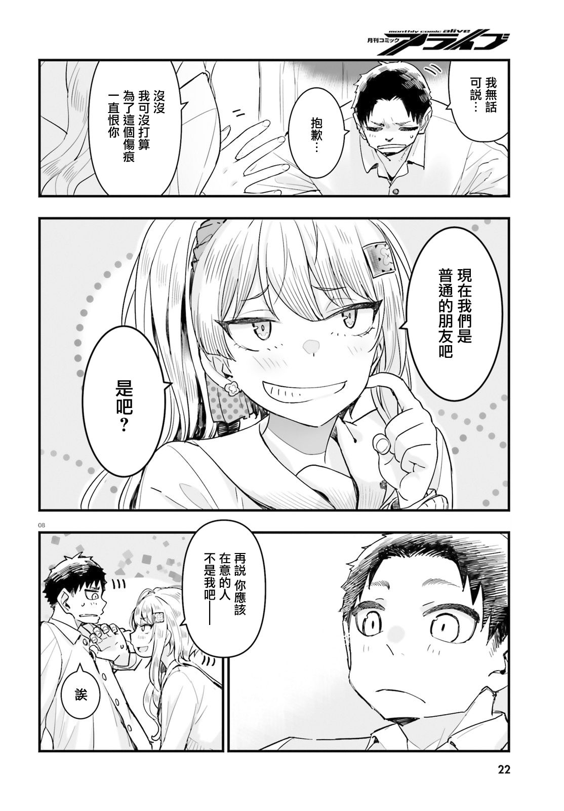 死也消不去我的伤痕韩漫全集-第07话无删减无遮挡章节图片 