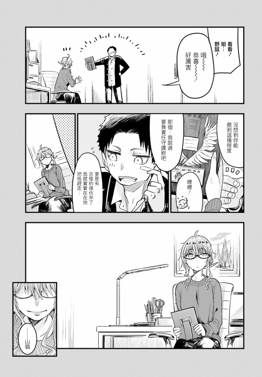 死也消不去我的伤痕韩漫全集-第08话无删减无遮挡章节图片 