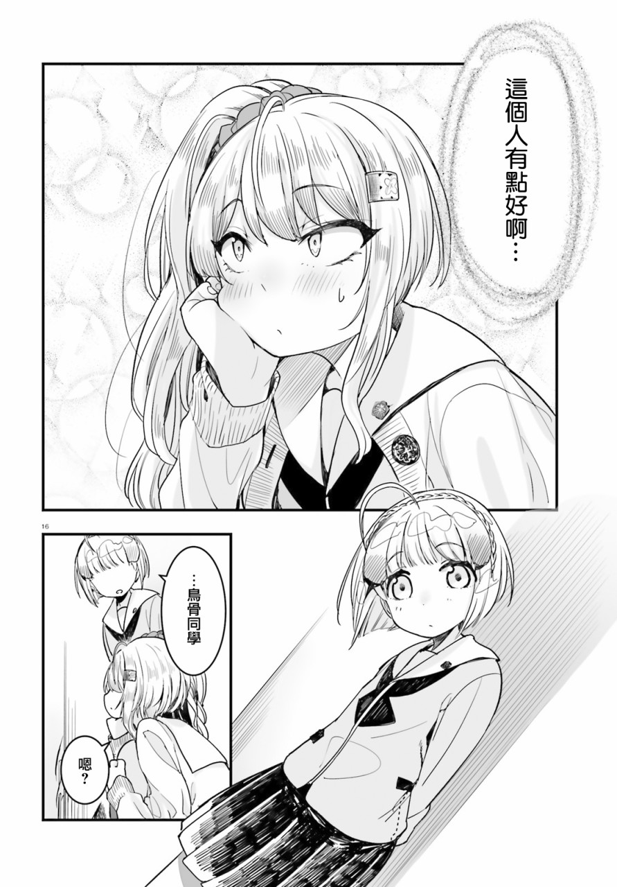 死也消不去我的伤痕韩漫全集-第08话无删减无遮挡章节图片 