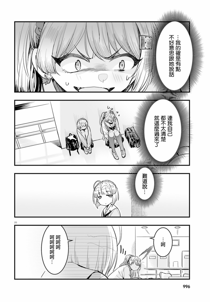 死也消不去我的伤痕韩漫全集-第08话无删减无遮挡章节图片 