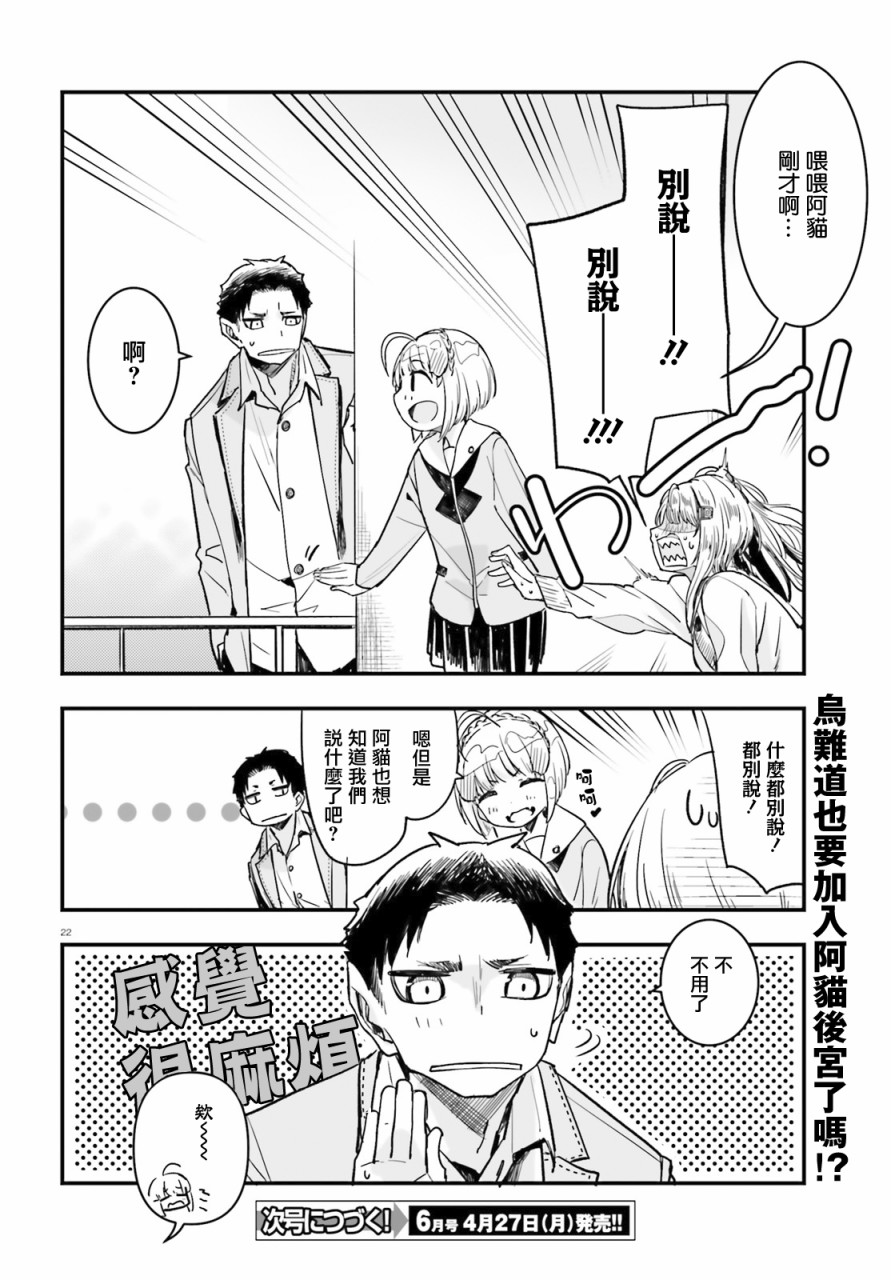 死也消不去我的伤痕韩漫全集-第08话无删减无遮挡章节图片 