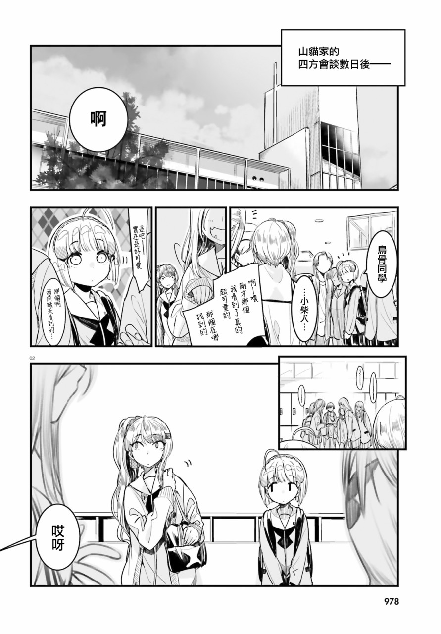 死也消不去我的伤痕韩漫全集-第08话无删减无遮挡章节图片 