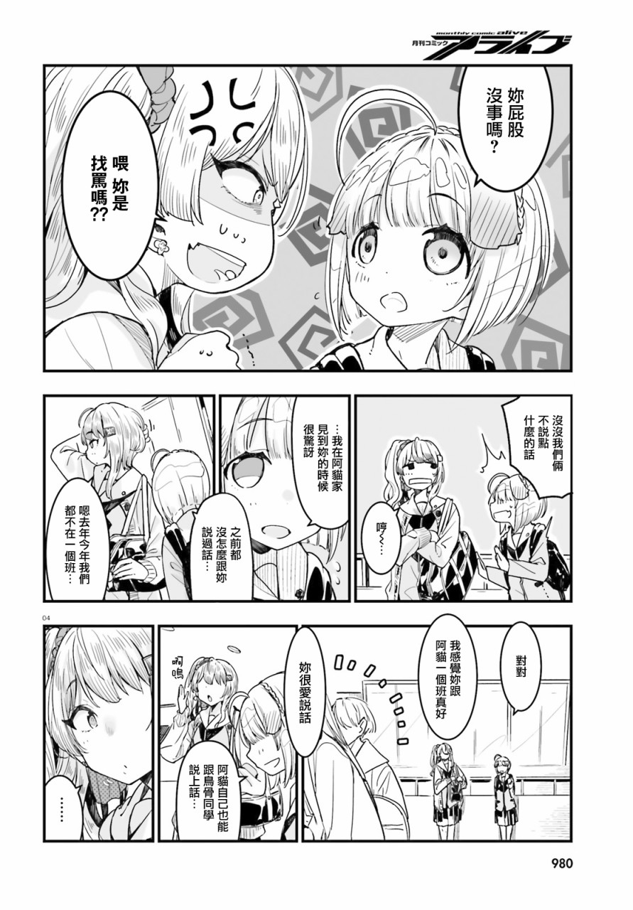 死也消不去我的伤痕韩漫全集-第08话无删减无遮挡章节图片 