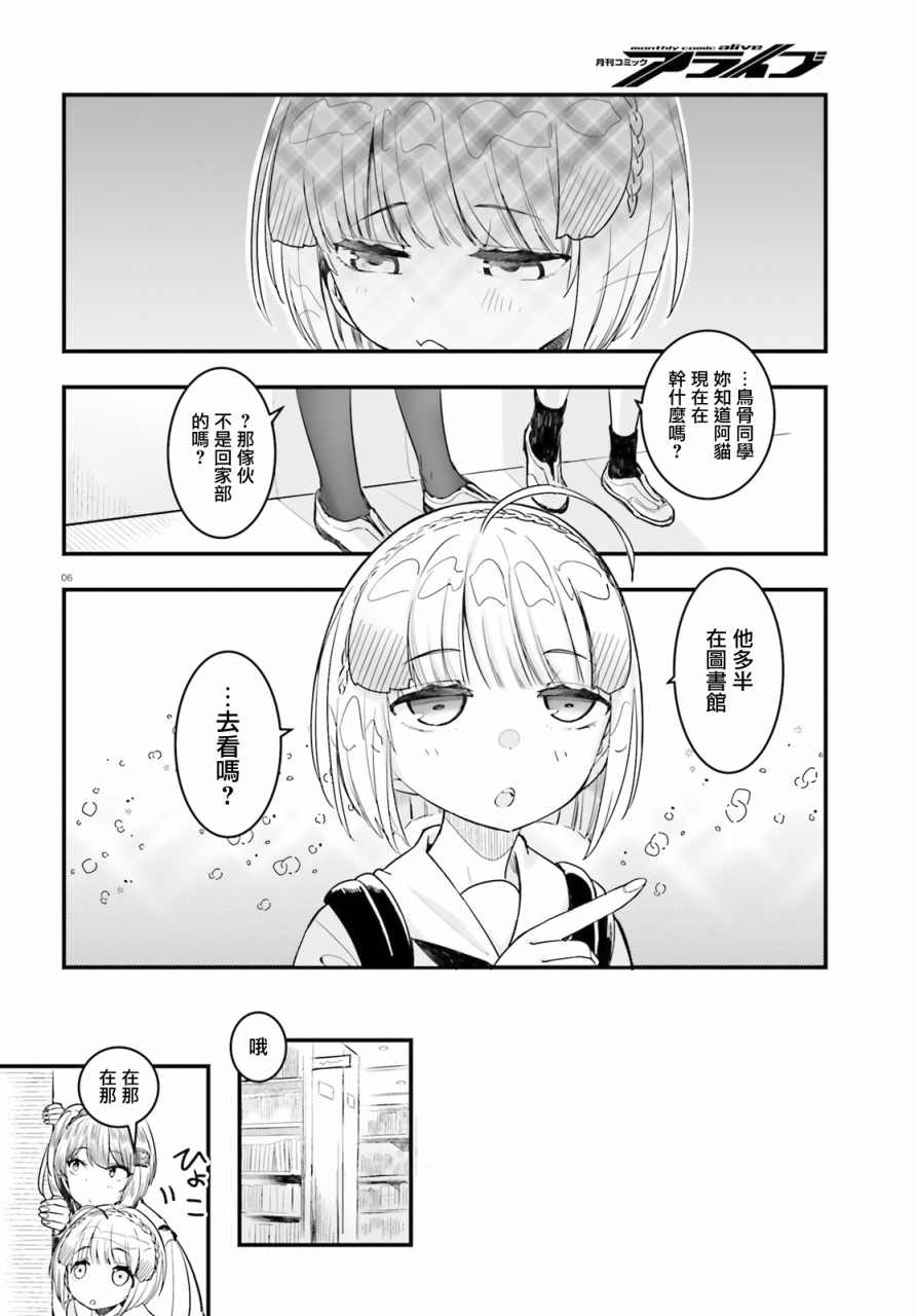 死也消不去我的伤痕韩漫全集-第08话无删减无遮挡章节图片 