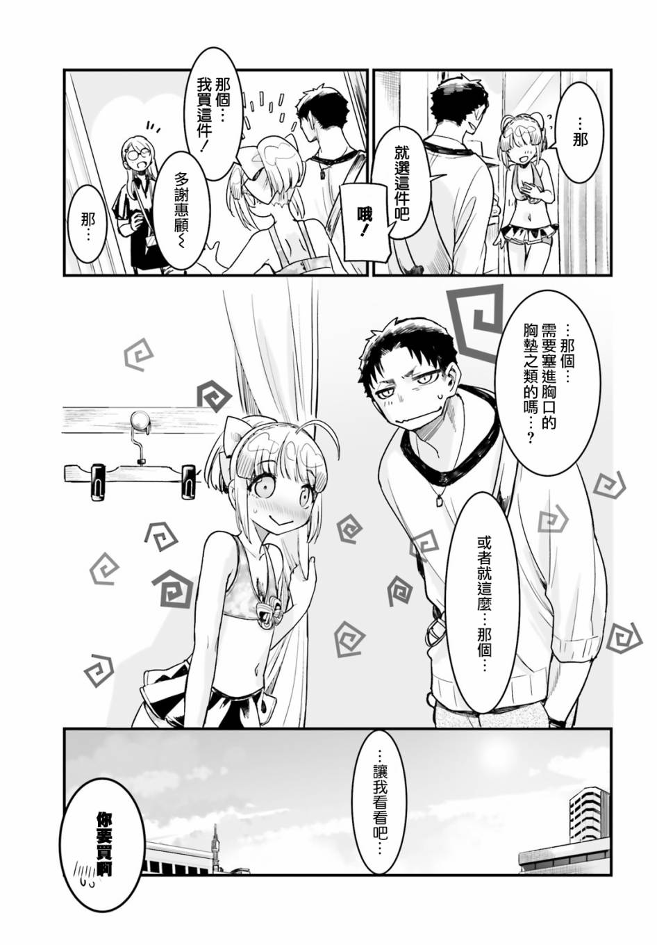 死也消不去我的伤痕韩漫全集-第09话无删减无遮挡章节图片 