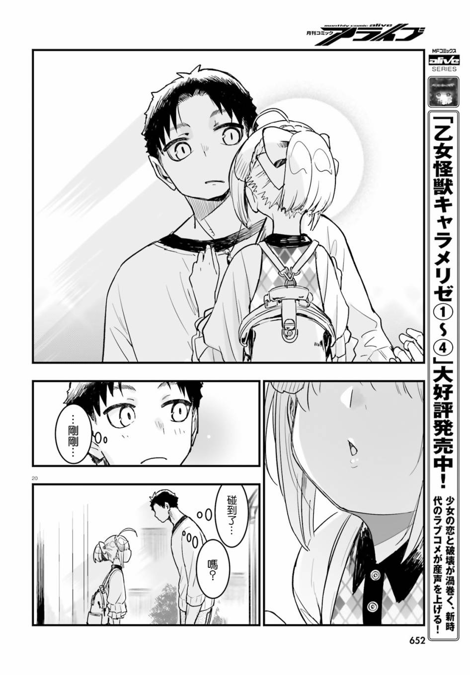 死也消不去我的伤痕韩漫全集-第09话无删减无遮挡章节图片 