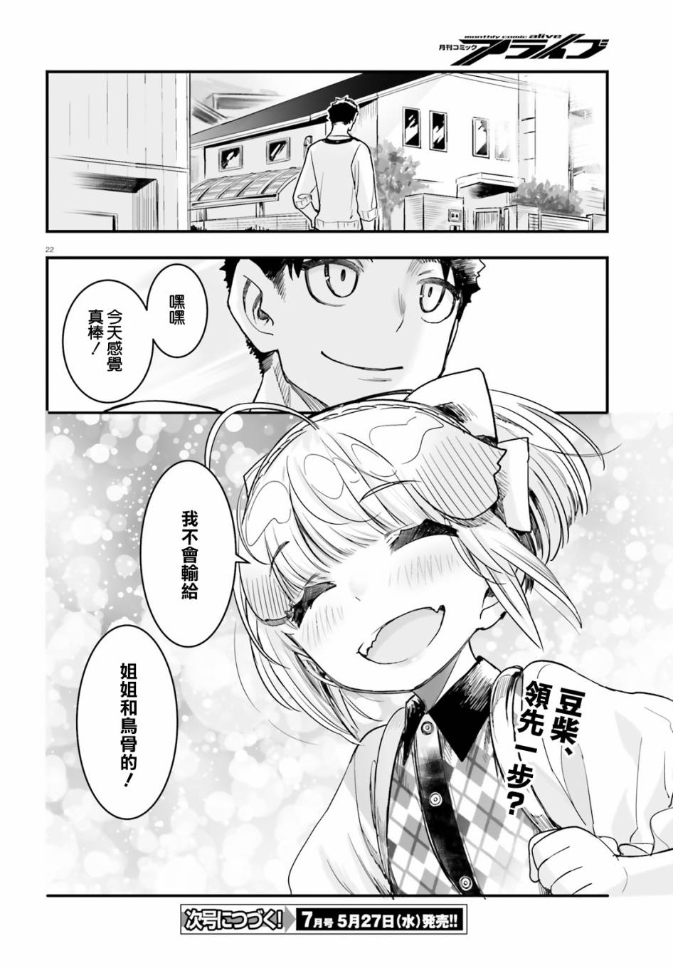 死也消不去我的伤痕韩漫全集-第09话无删减无遮挡章节图片 