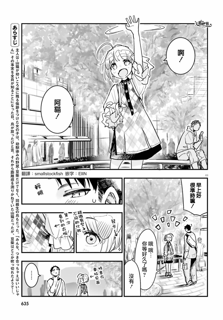 死也消不去我的伤痕韩漫全集-第09话无删减无遮挡章节图片 