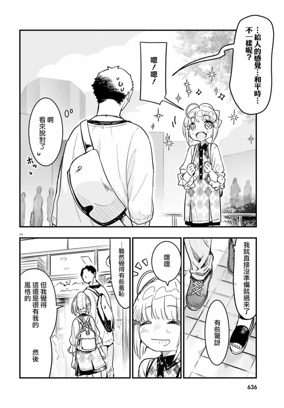 死也消不去我的伤痕韩漫全集-第09话无删减无遮挡章节图片 
