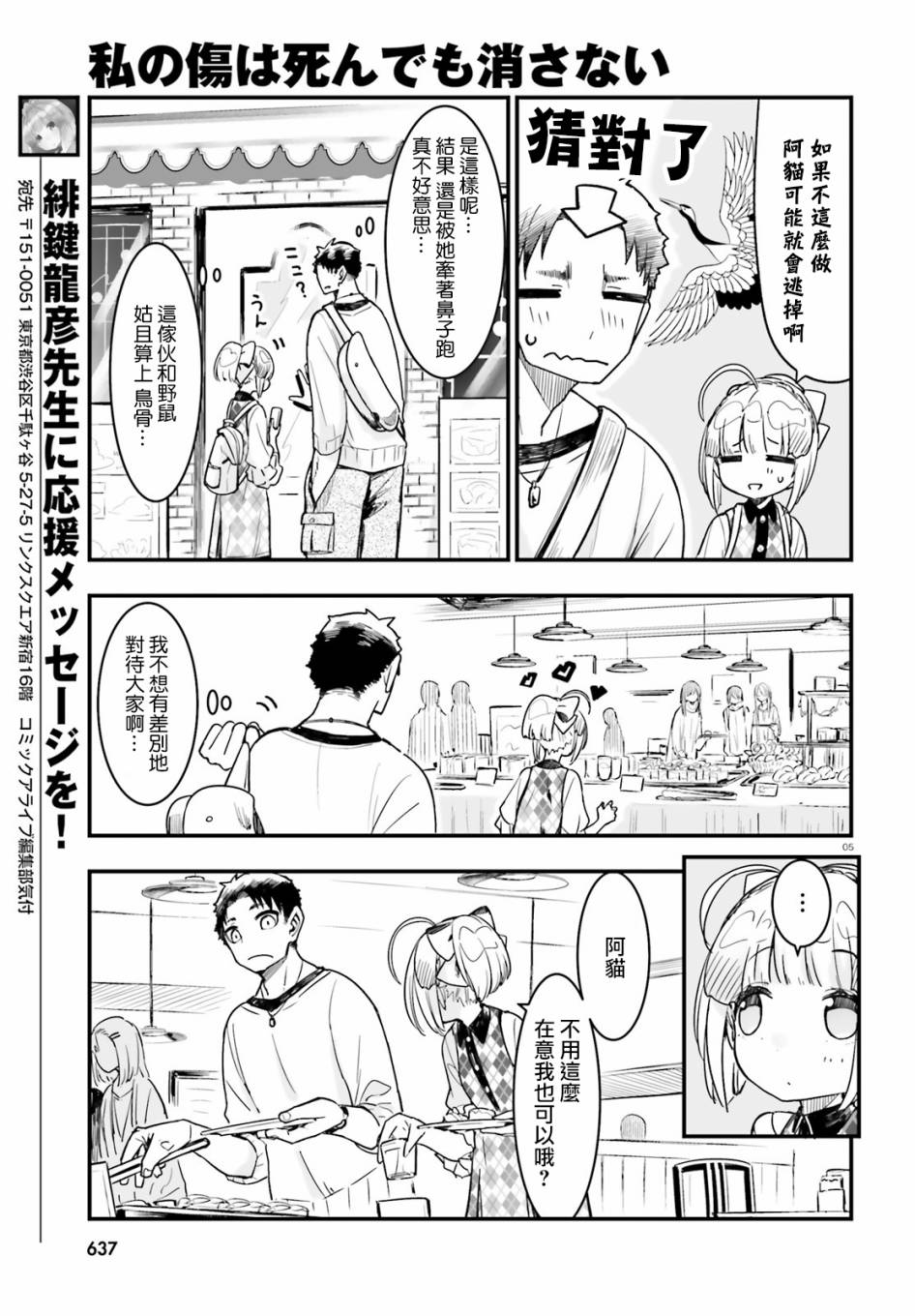 死也消不去我的伤痕韩漫全集-第09话无删减无遮挡章节图片 