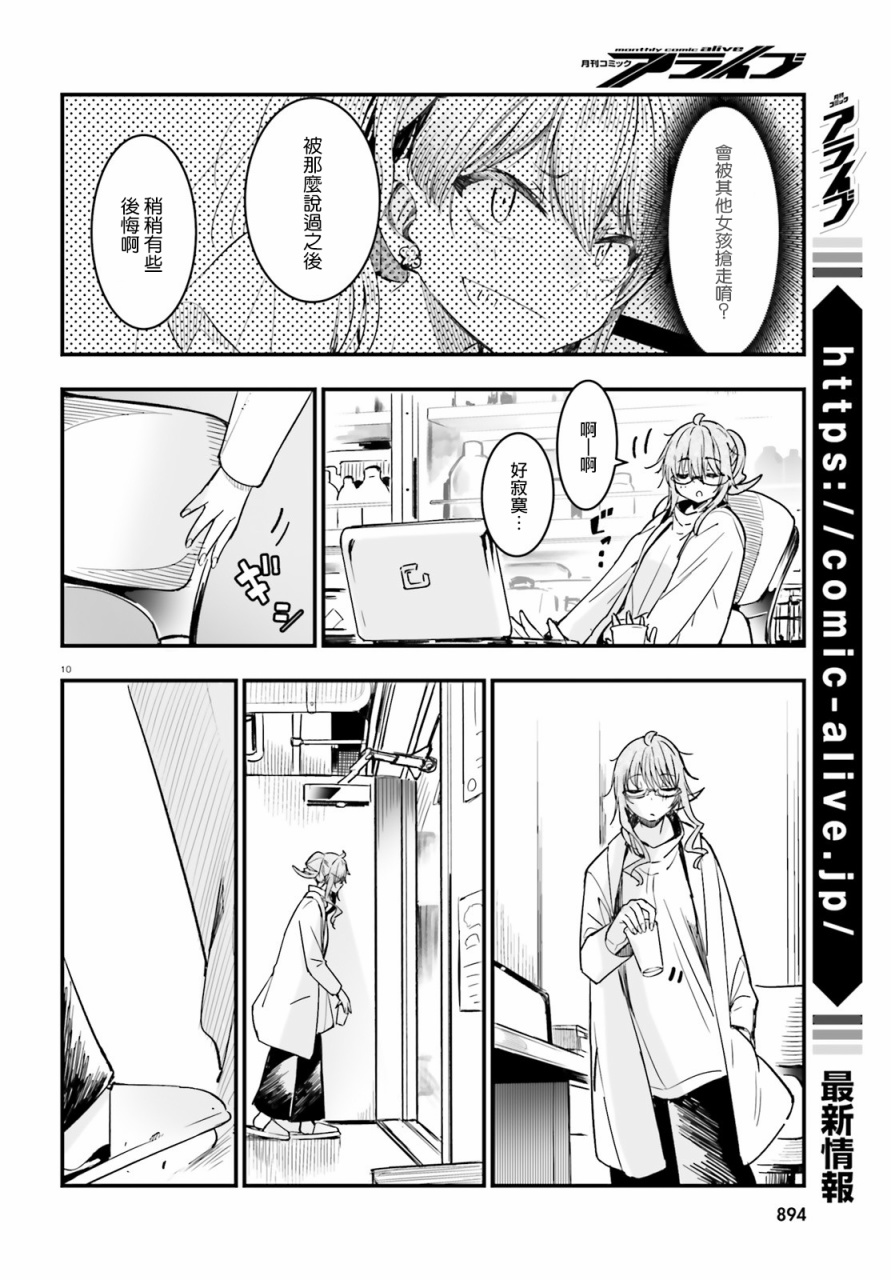 死也消不去我的伤痕韩漫全集-第10话无删减无遮挡章节图片 