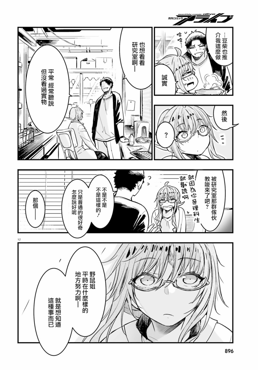 死也消不去我的伤痕韩漫全集-第10话无删减无遮挡章节图片 