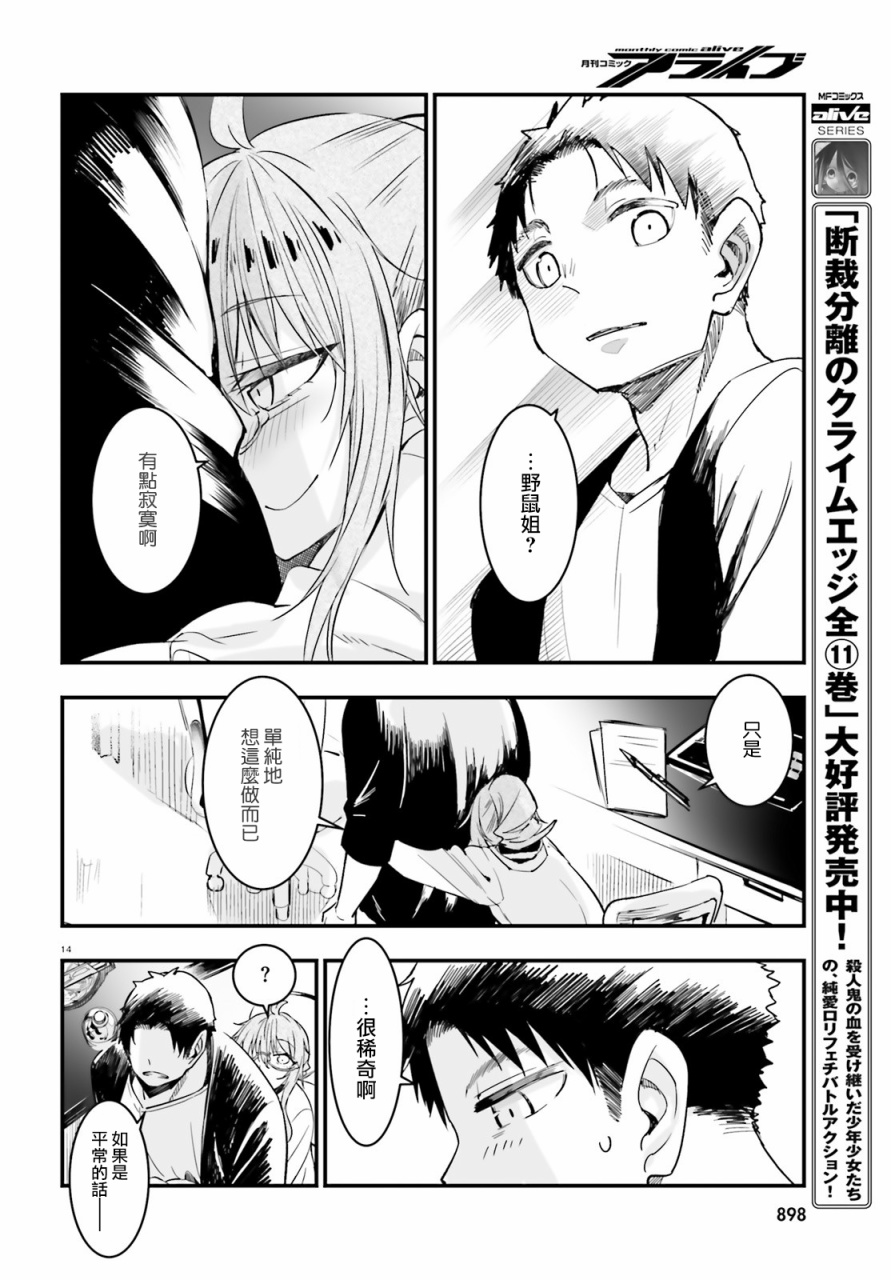 死也消不去我的伤痕韩漫全集-第10话无删减无遮挡章节图片 