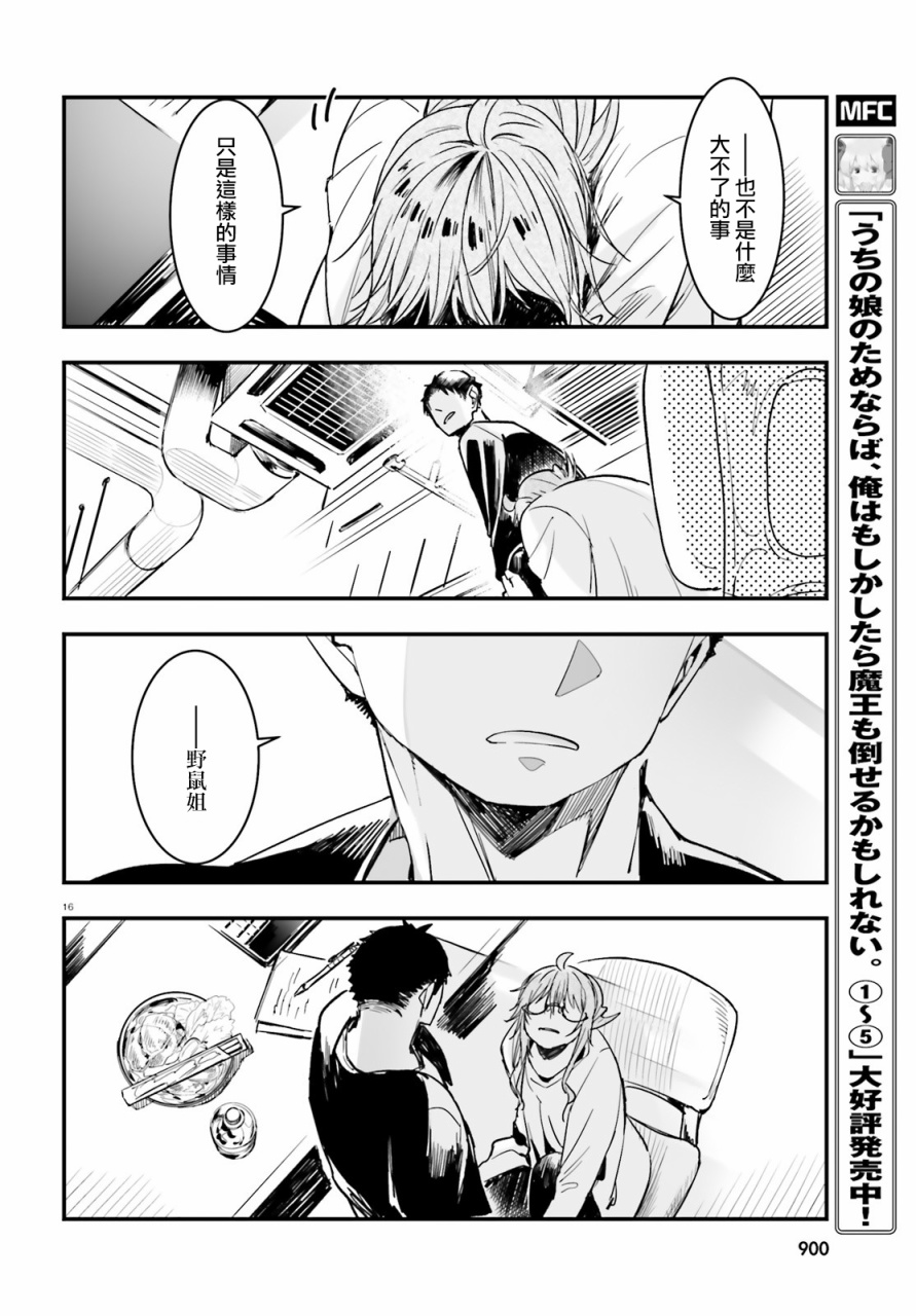 死也消不去我的伤痕韩漫全集-第10话无删减无遮挡章节图片 