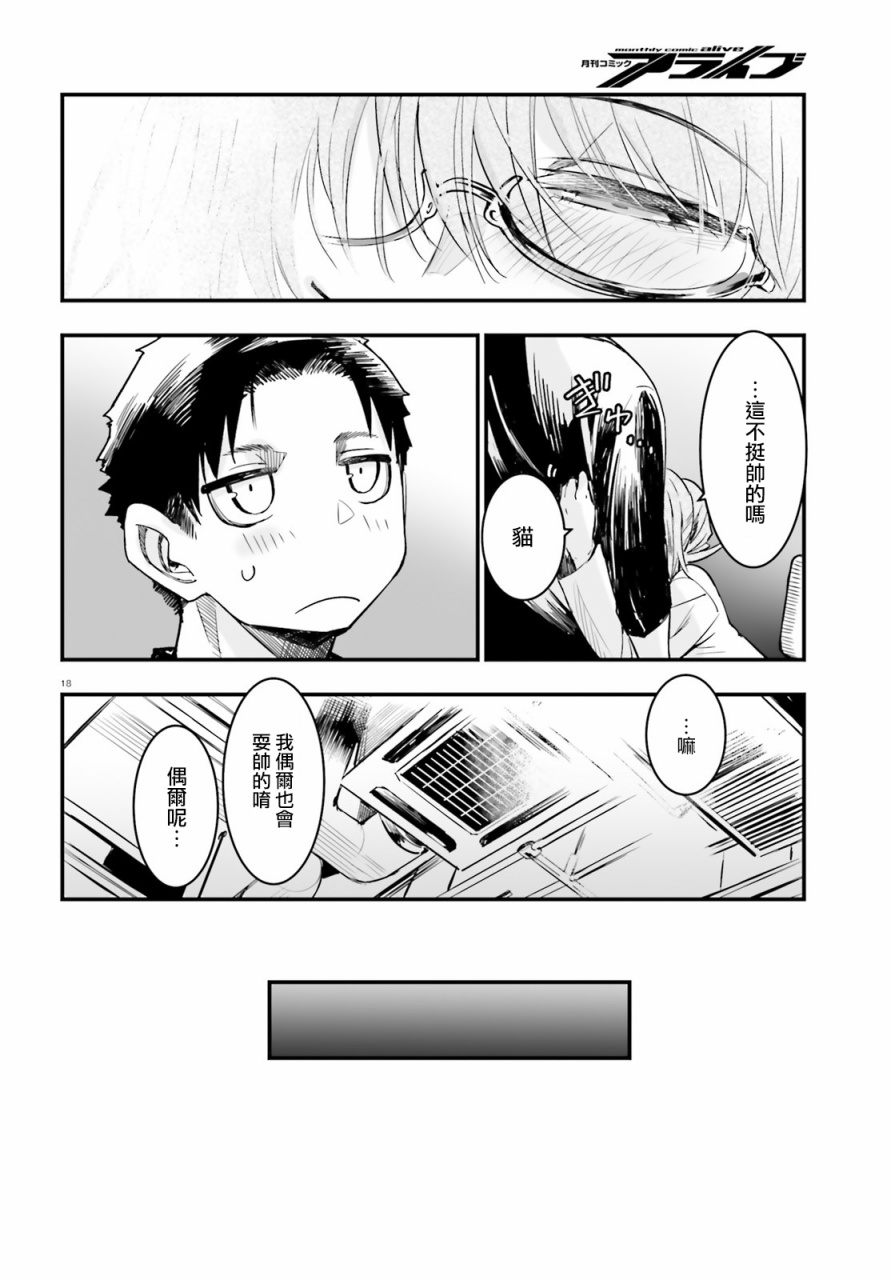 死也消不去我的伤痕韩漫全集-第10话无删减无遮挡章节图片 