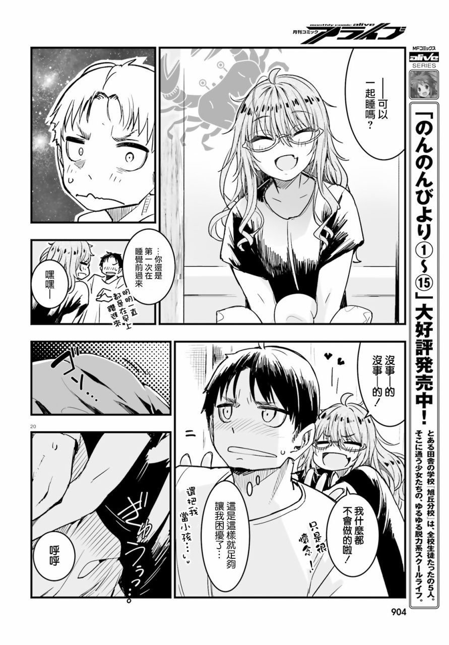 死也消不去我的伤痕韩漫全集-第10话无删减无遮挡章节图片 