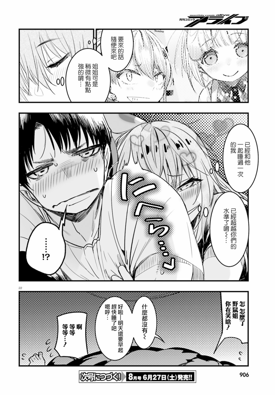 死也消不去我的伤痕韩漫全集-第10话无删减无遮挡章节图片 