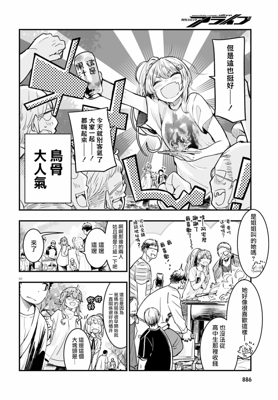 死也消不去我的伤痕韩漫全集-第10话无删减无遮挡章节图片 