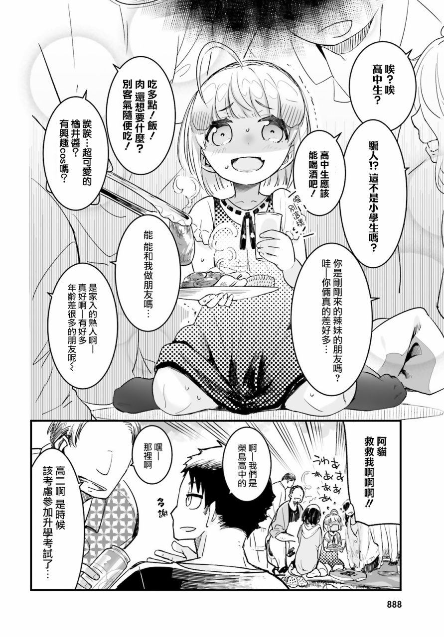 死也消不去我的伤痕韩漫全集-第10话无删减无遮挡章节图片 
