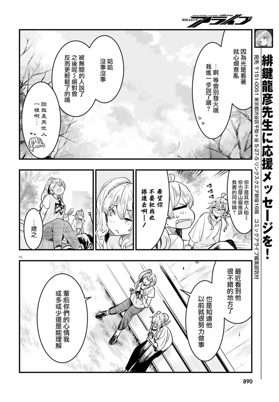 死也消不去我的伤痕韩漫全集-第10话无删减无遮挡章节图片 