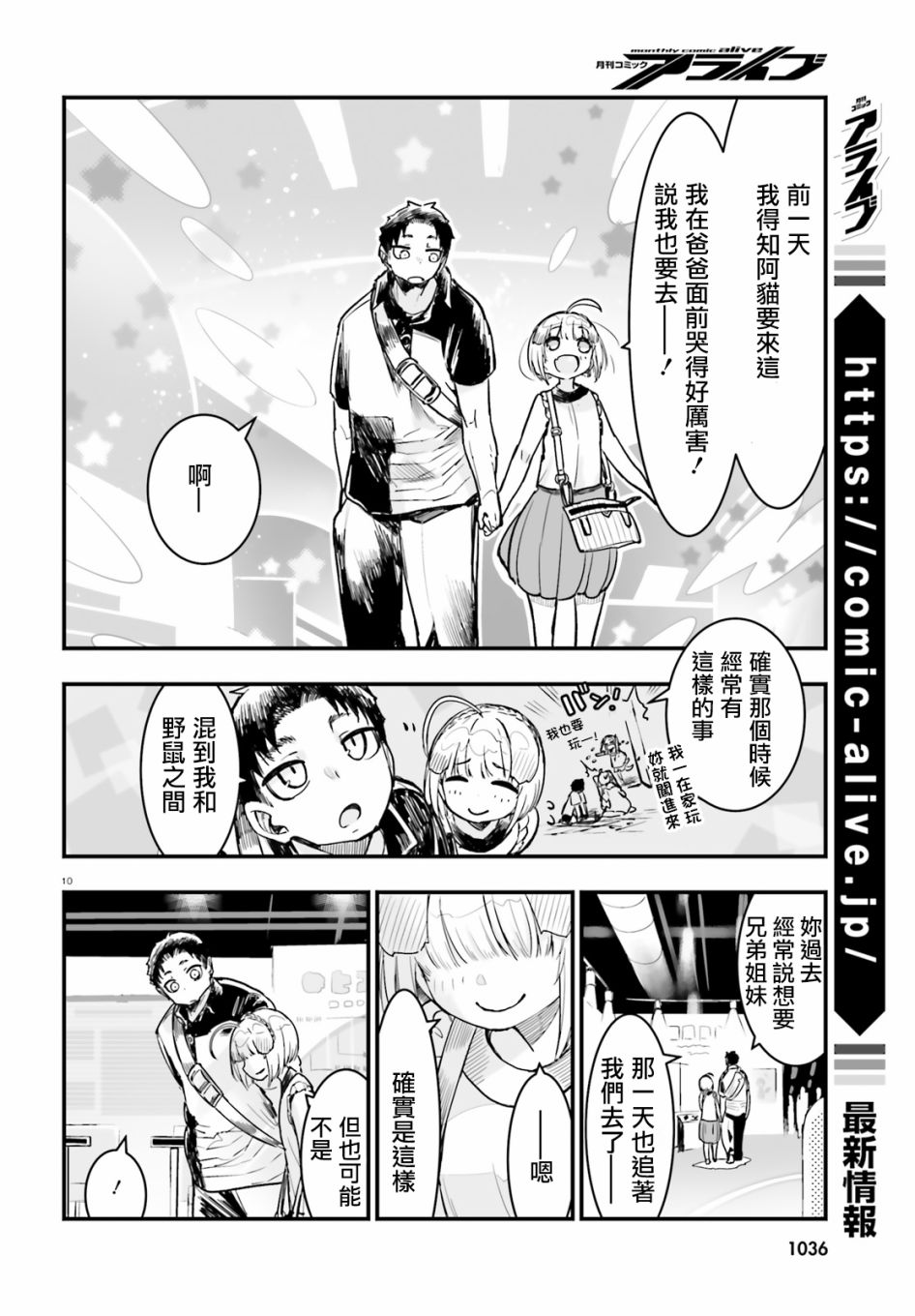死也消不去我的伤痕韩漫全集-第12话无删减无遮挡章节图片 