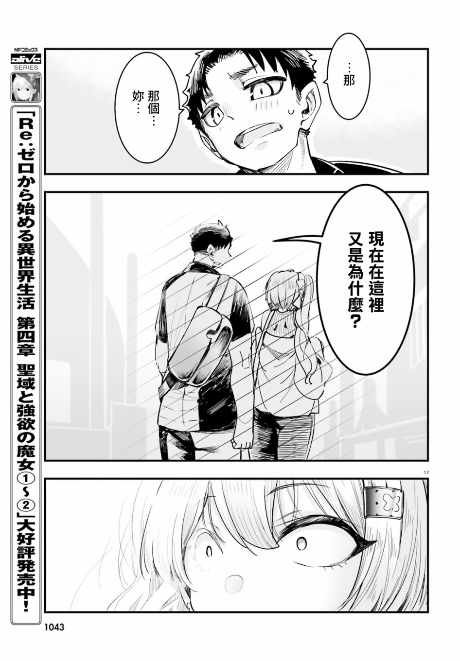 死也消不去我的伤痕韩漫全集-第12话无删减无遮挡章节图片 