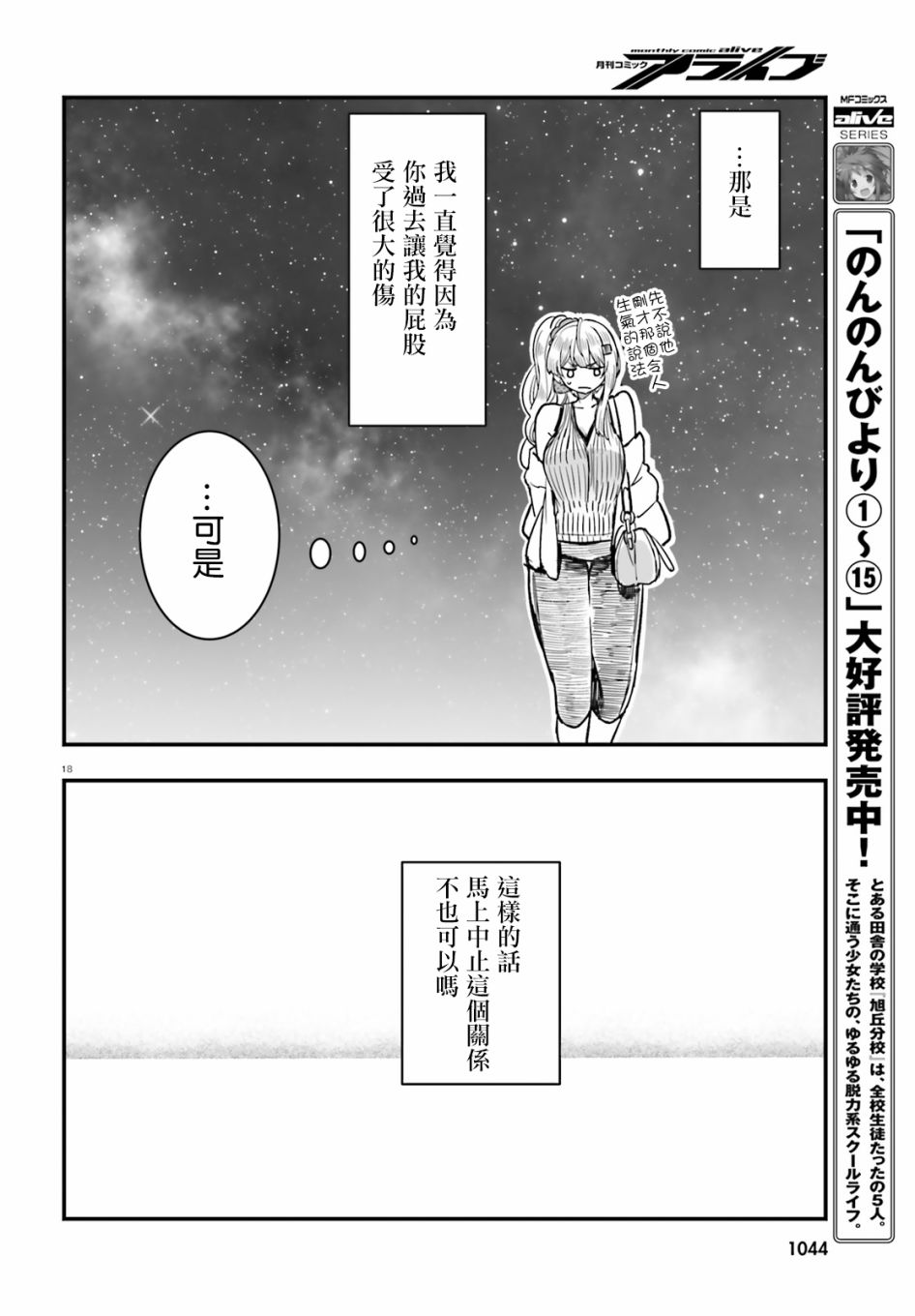 死也消不去我的伤痕韩漫全集-第12话无删减无遮挡章节图片 