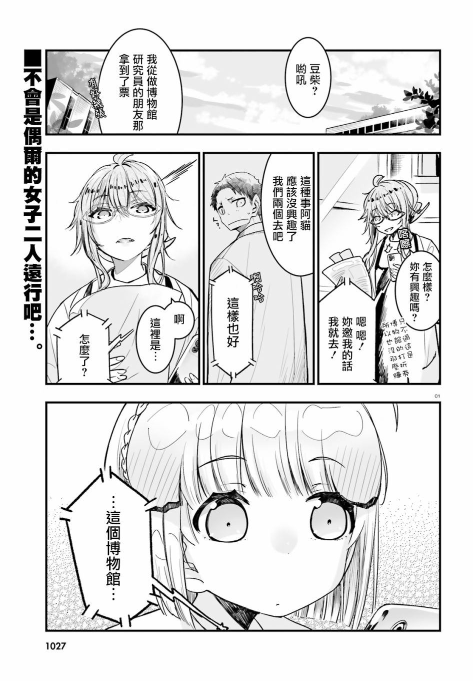 死也消不去我的伤痕韩漫全集-第12话无删减无遮挡章节图片 