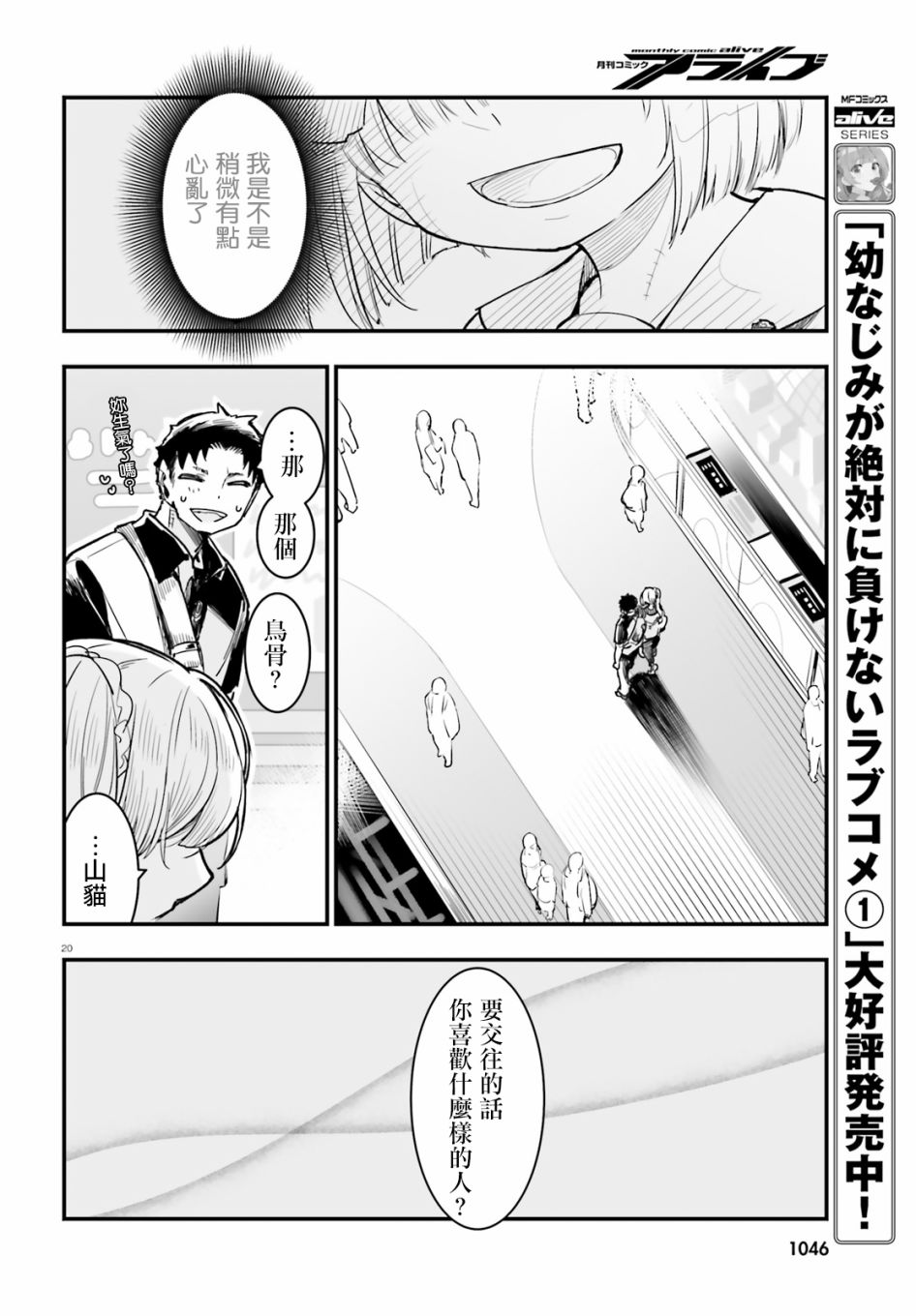 死也消不去我的伤痕韩漫全集-第12话无删减无遮挡章节图片 